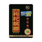 *伍子醉枸杞槟榔38g（原50