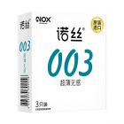 *诺丝嫩薄系列超薄无感平滑型3个装