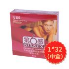 *第6感超薄平滑3片装