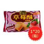 * 徐福记草莓酥182g