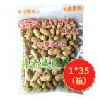 * 嘉利是蒜香味花生185g