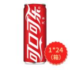 * 可口可乐摩登罐330mL