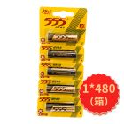 * 555碱性锌锰干电池(五号)