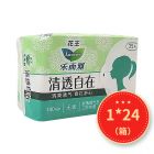* 乐而雅清透自在型35片护垫