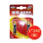 * 南孚碱性7号电池2粒