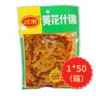 川南黄花什锦103g