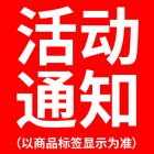 南孚满赠活动（12.15-12.28）
