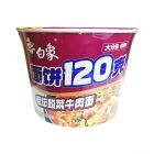 * 白象多半老坛酸菜牛肉面153g
