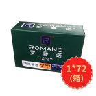 * 罗曼诺经典香皂120G