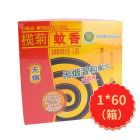 *榄菊大盘无烟蚊香