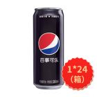 * 百事可乐无糖摩登罐装330ML