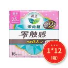 * 乐而雅超丝薄250特长16片日用装