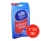 * 维达杀菌洁肤湿巾10片独立包