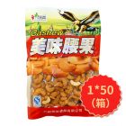 创奕美味腰果68g