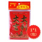 *永吉高档利是封小6个装