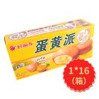 * 好丽友蛋黄派(138g*6枚)