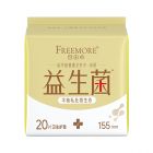 * 自由点益生菌卫生护垫155mm20片