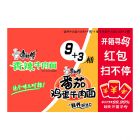 *康师傅经典桶混合香辣牛肉*9+番茄鸡蛋*3