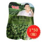 甘源(原味青豌豆)75G