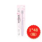 * 舒客高密卓效净白牙刷（单支装）