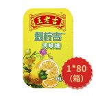 * 王老吉刺柠吉润喉糖铁盒46g