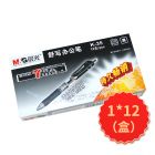 *晨光舒写办公K-35中性笔0.5mm(黑色)