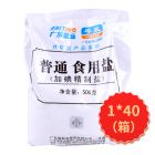 * 普通精制盐500g