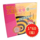 *榄菊无烟温和蚊香(儿宝健)