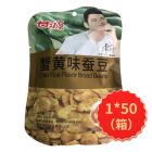 甘源蟹黄味(蚕豆)75G