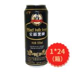 *德国.公爵黑啤酒500ml