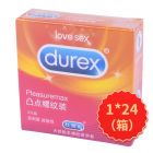 *杜蕾斯凸点螺纹3片装