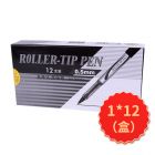 * 爱好直液式走珠笔