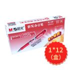 *晨光舒写办公K-35中性笔0.5mm(红色)