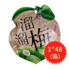 溜溜梅九制梅52g