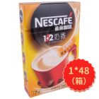 * 雀巢咖啡1+2奶香（7杯）15g