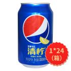 * 百事清柠330ML