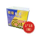 * 榄菊蚊香3+1家庭特惠装