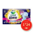 * 乐而雅超瞬吸400纤巧8片超长夜用装